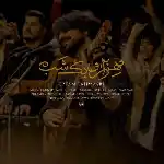 دانلود آهنگ هزار و یک شب از عرفان طهماسبی